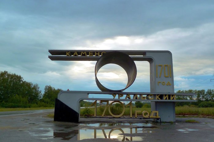 kamensk220119