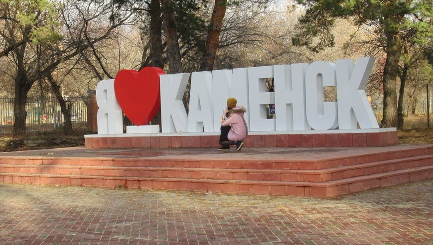 kamensk50619