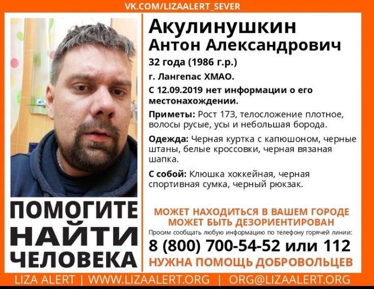 akulinushkin2312119