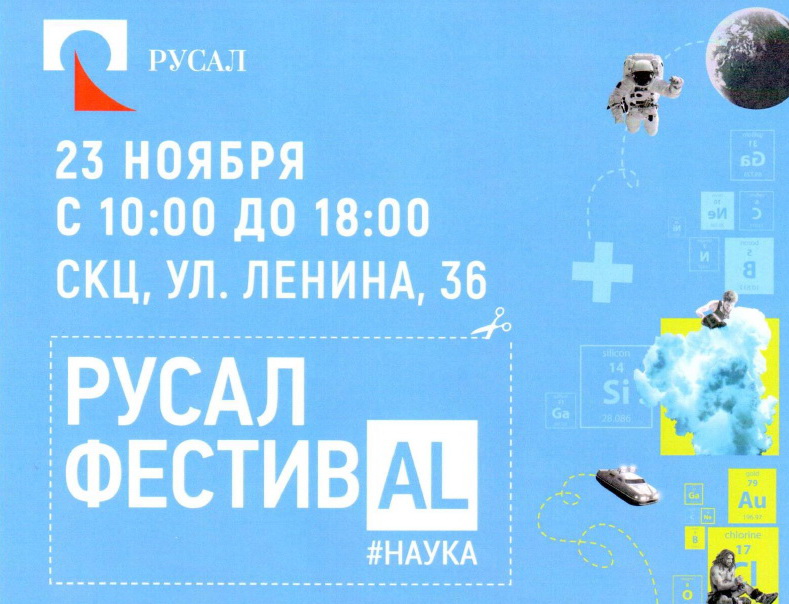 rusal181119