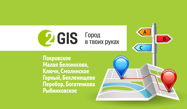 2gispokrovka