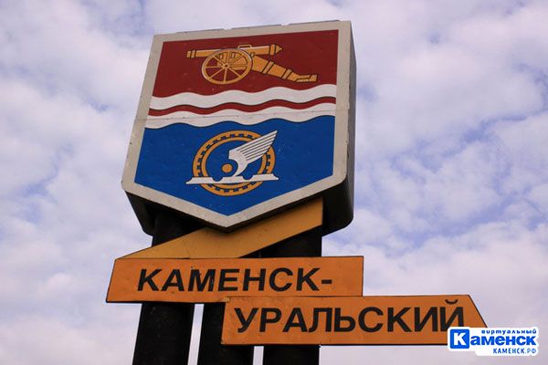 kamensk100420