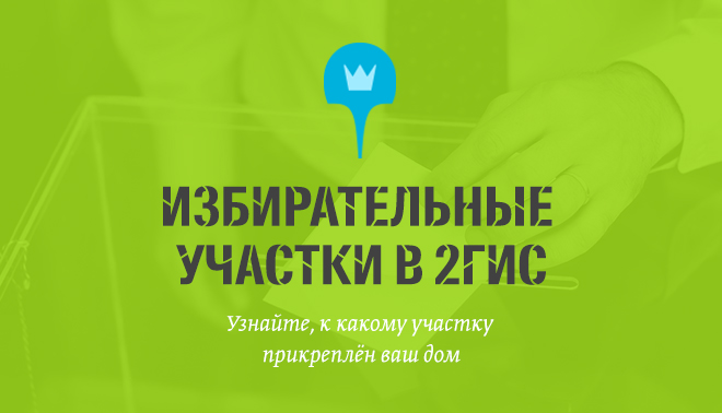 2gisizbirkom