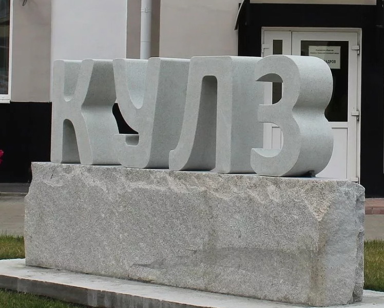 kulz150720