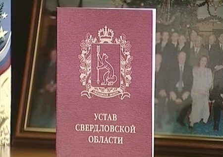 ustav230720