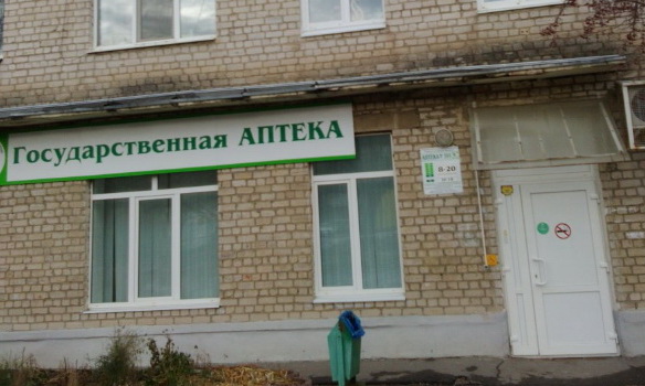 apteka131120