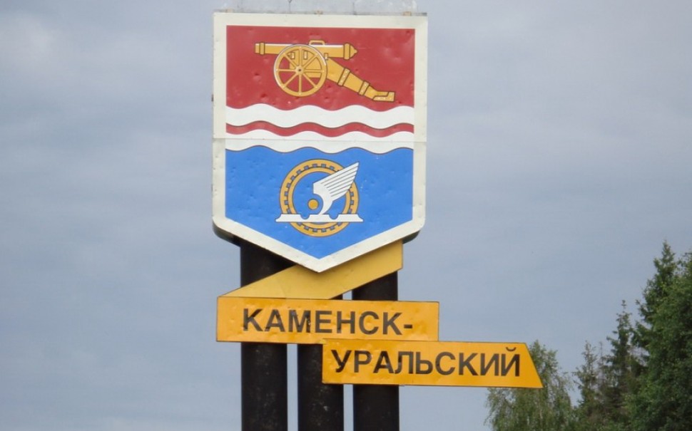 kamensk231120 1