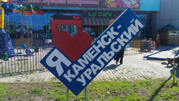 kamensk241120