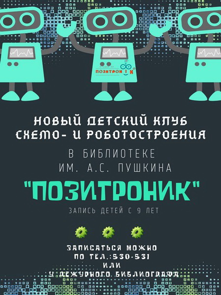 pozitronik220920