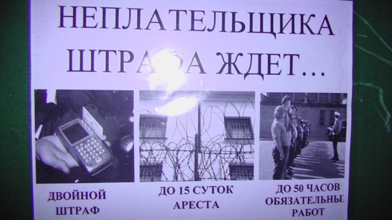 shtraf121220