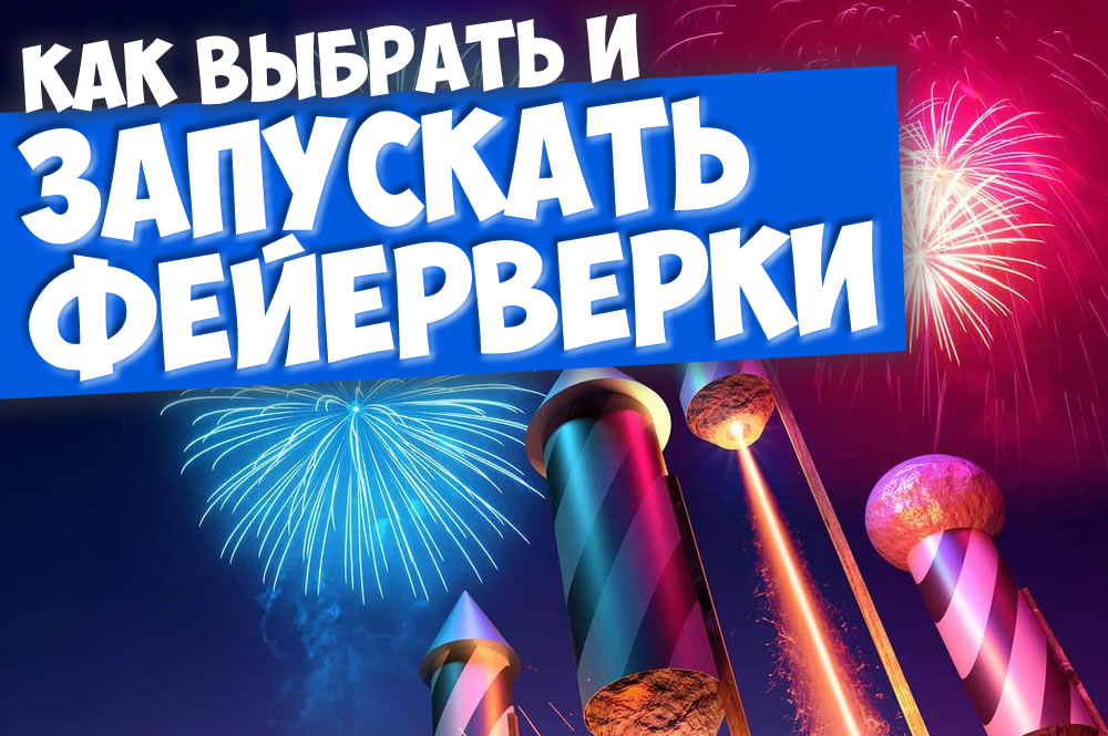 teaser firework