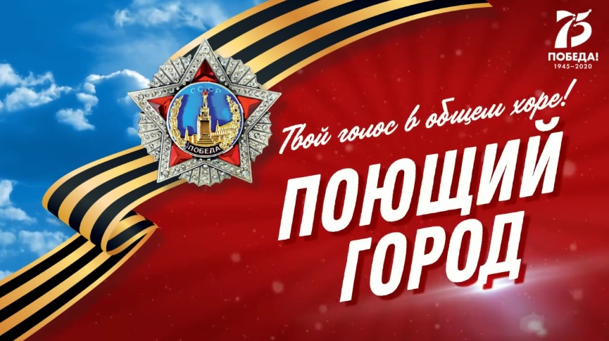 gorod060520