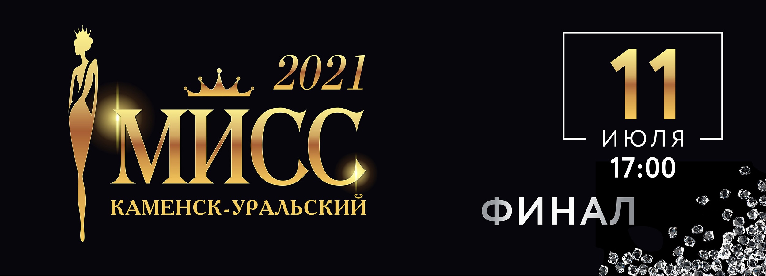 logo muss2021
