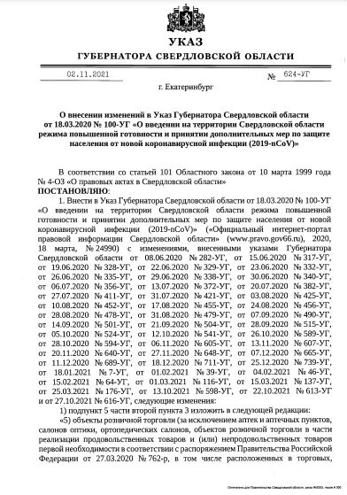 1uk io021121