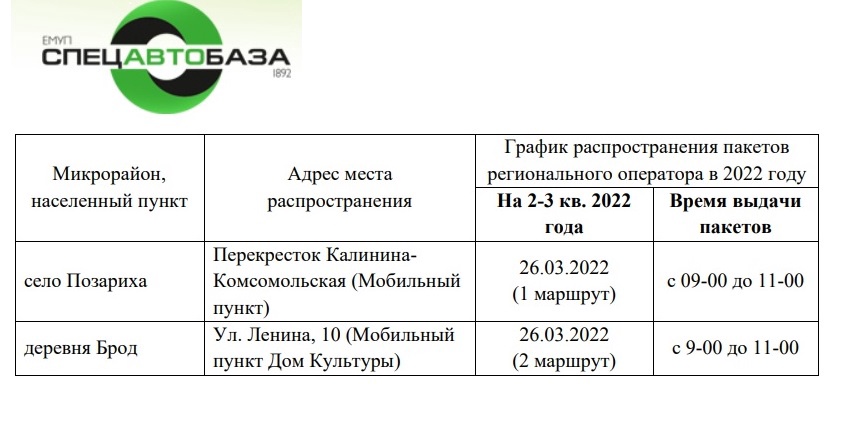 musor240322 1