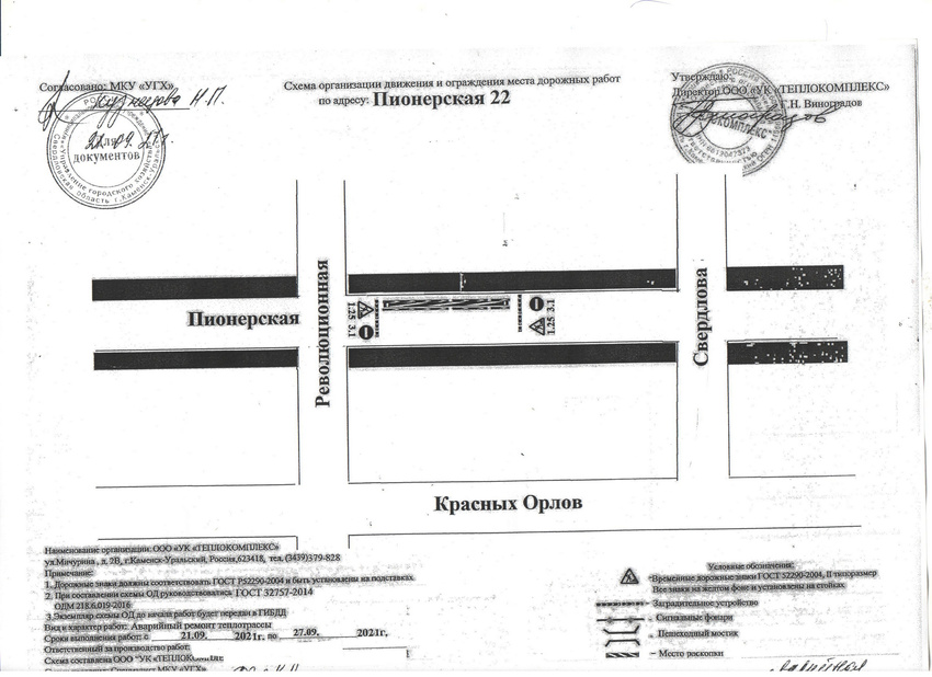 plan240921
