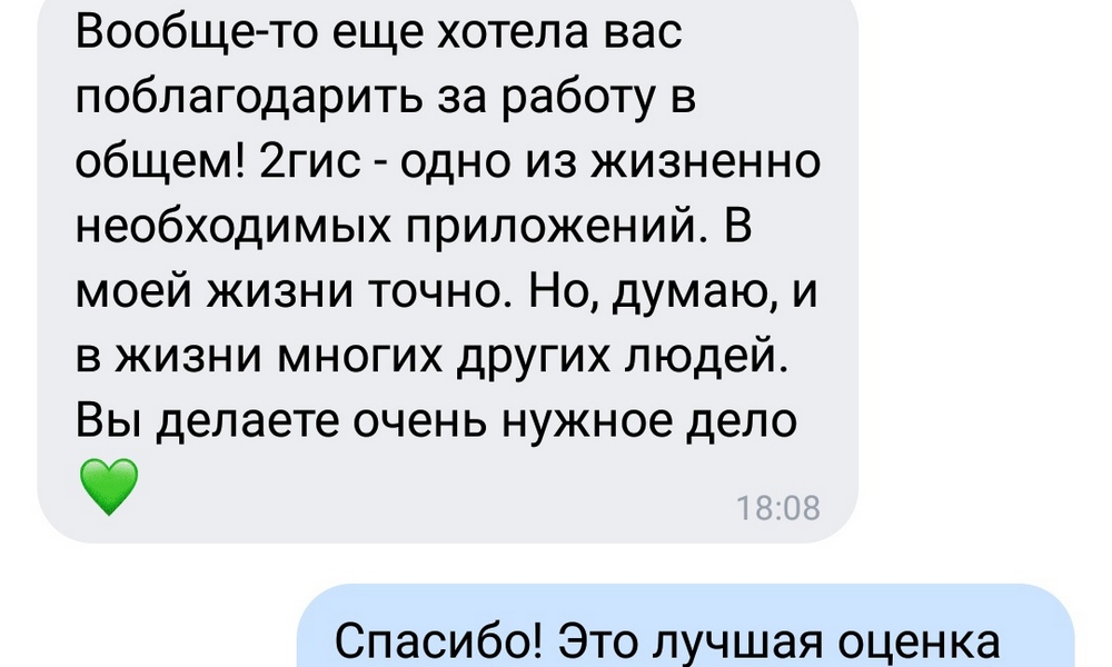 отзывы о 2ГИС