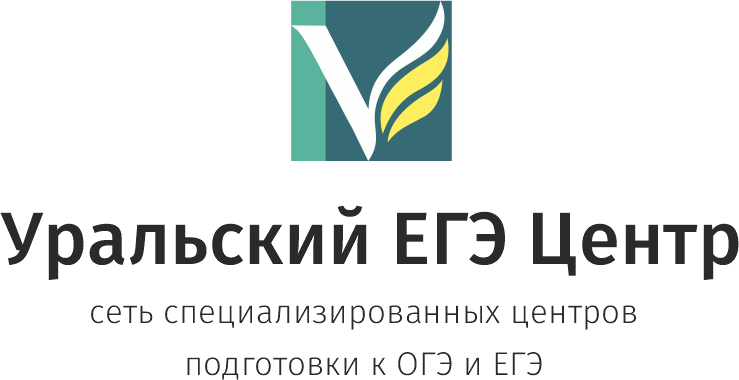 ОГЭ и ЕГЭ 2023: преподаватели Екатеринбурга готовят школьников области к экзаменам на 85+ баллов