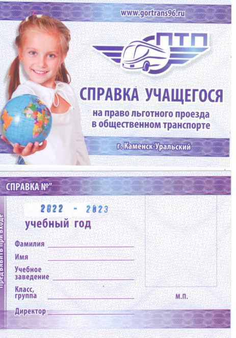sprav180822 1
