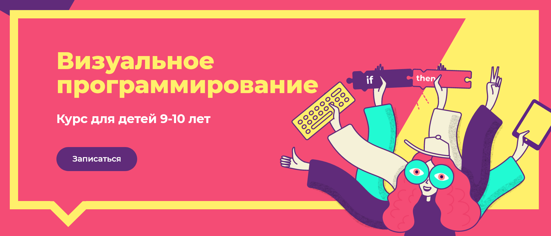 Зимой в школе программирования Алгоритмика в Каменске-Уральском стартуют  новые группы | 19.01.2024 | Каменск-Уральский - БезФормата