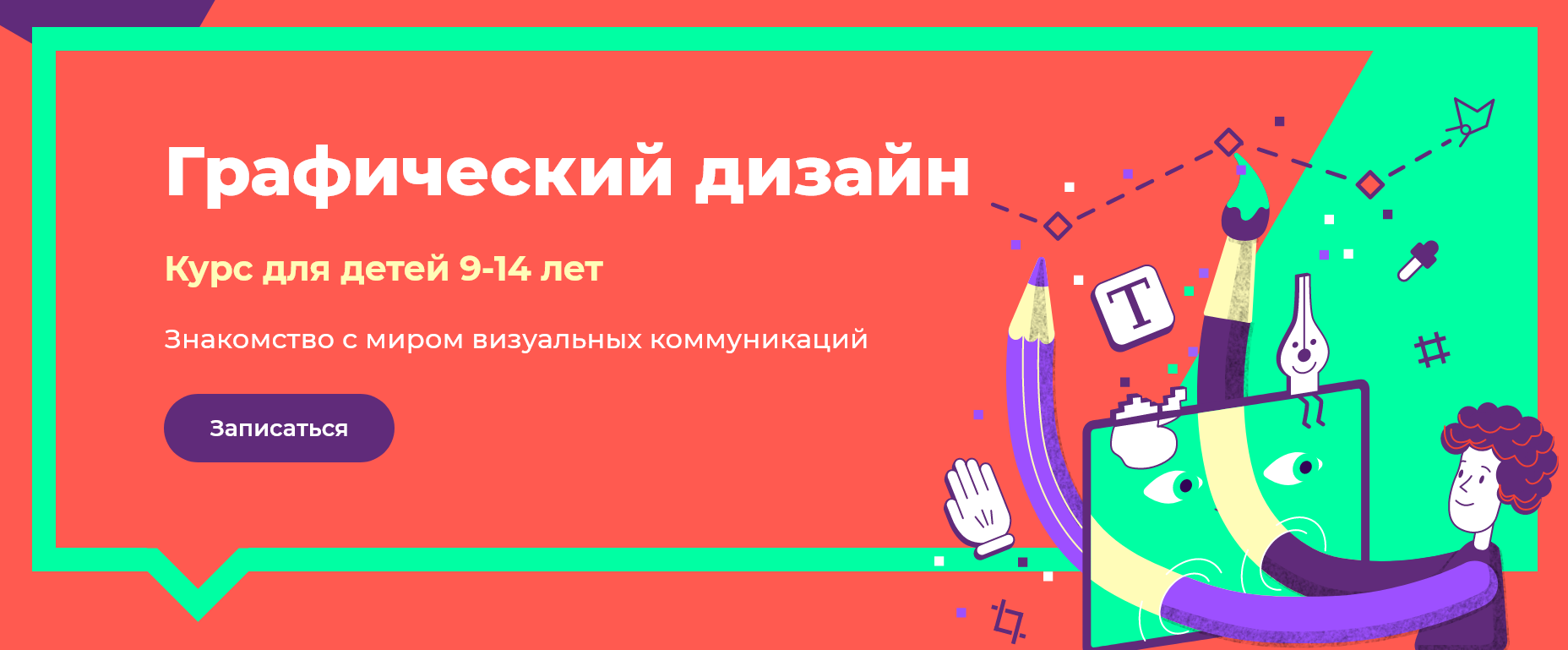 Вас волнует будущее вашего ребенка? Школа IT специальностей «Алгоритмика»  начинает новый учебный год - Виртуальный Каменск-Уральский