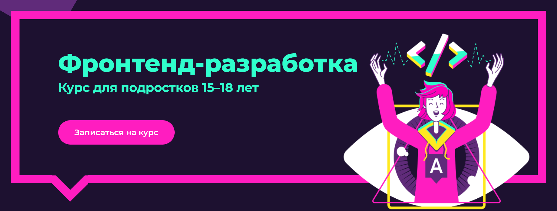 Вас волнует будущее вашего ребенка? Школа IT специальностей «Алгоритмика»  начинает новый учебный год - Виртуальный Каменск-Уральский