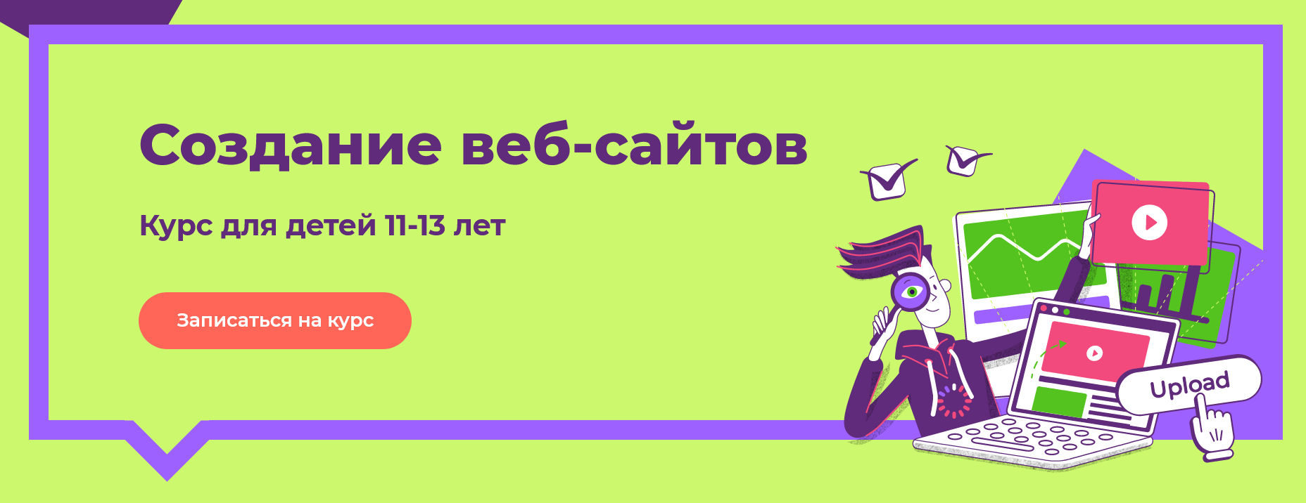 Вас волнует будущее вашего ребенка? Школа IT специальностей «Алгоритмика»  начинает новый учебный год - Виртуальный Каменск-Уральский