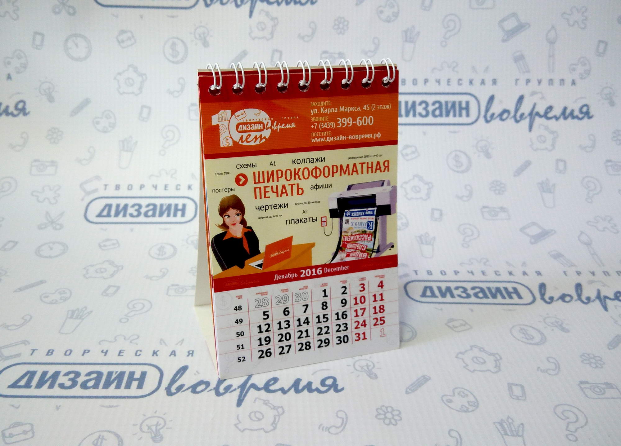 Настольные календари небольшими тиражами. Компактный и практичный подарок за разумны бюджет