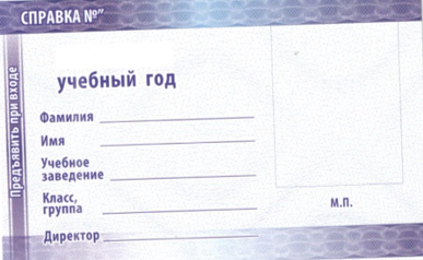 spravka100823 1