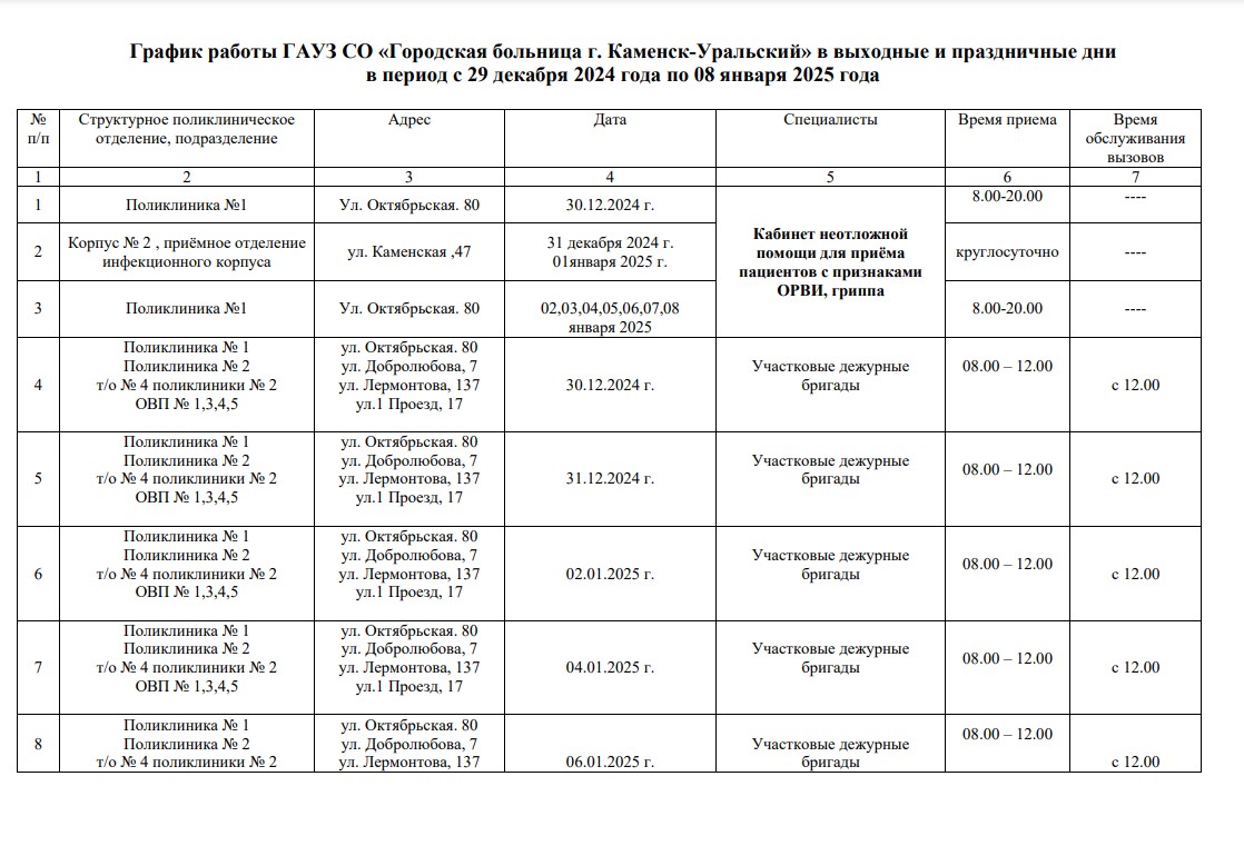 Снимок экрана 2024 12 26 102059