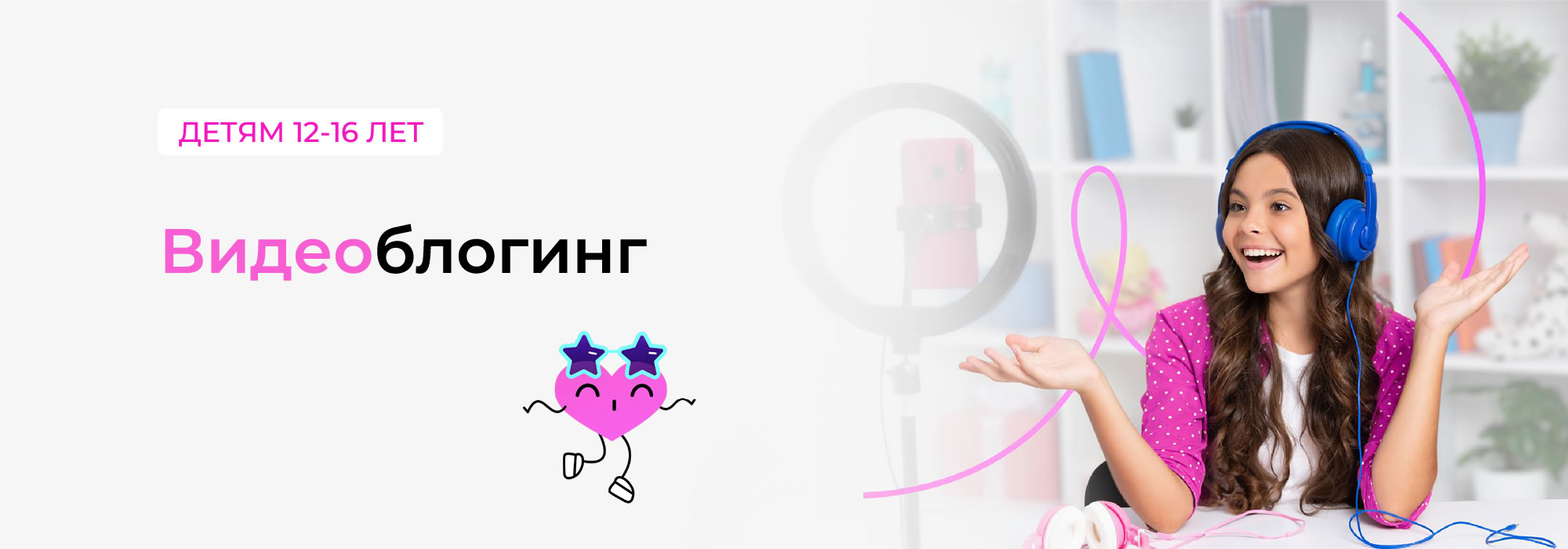 Видеоблогинг