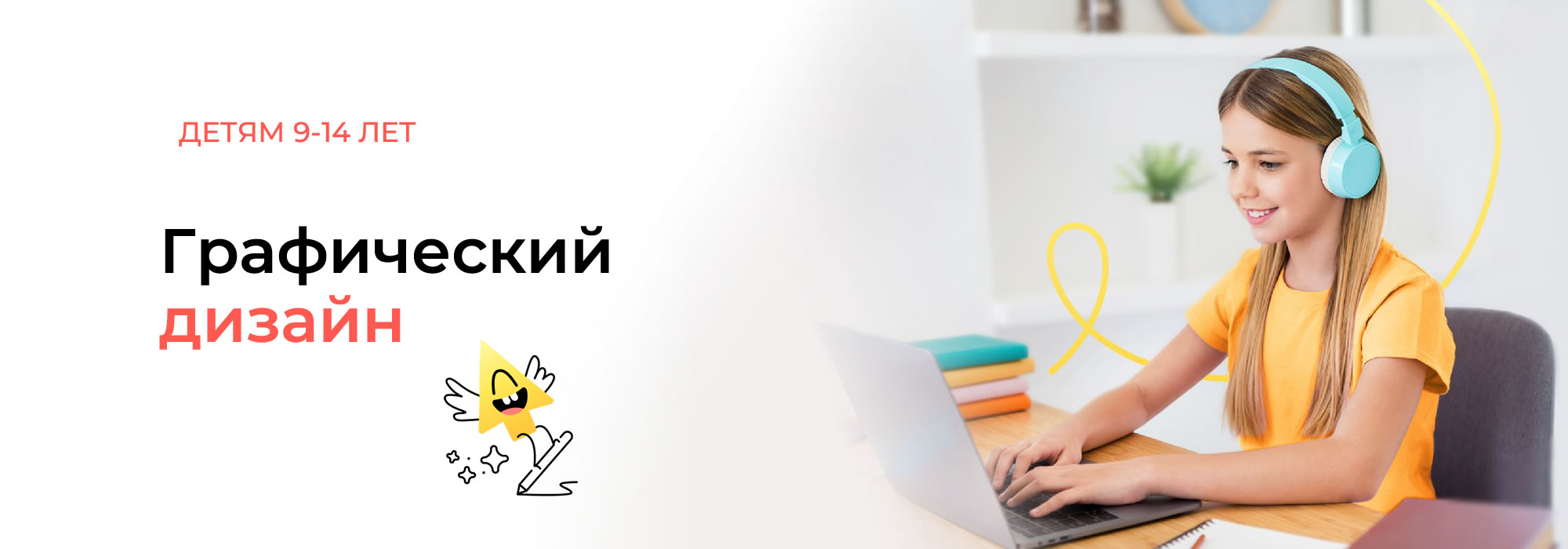 Графический дизайн