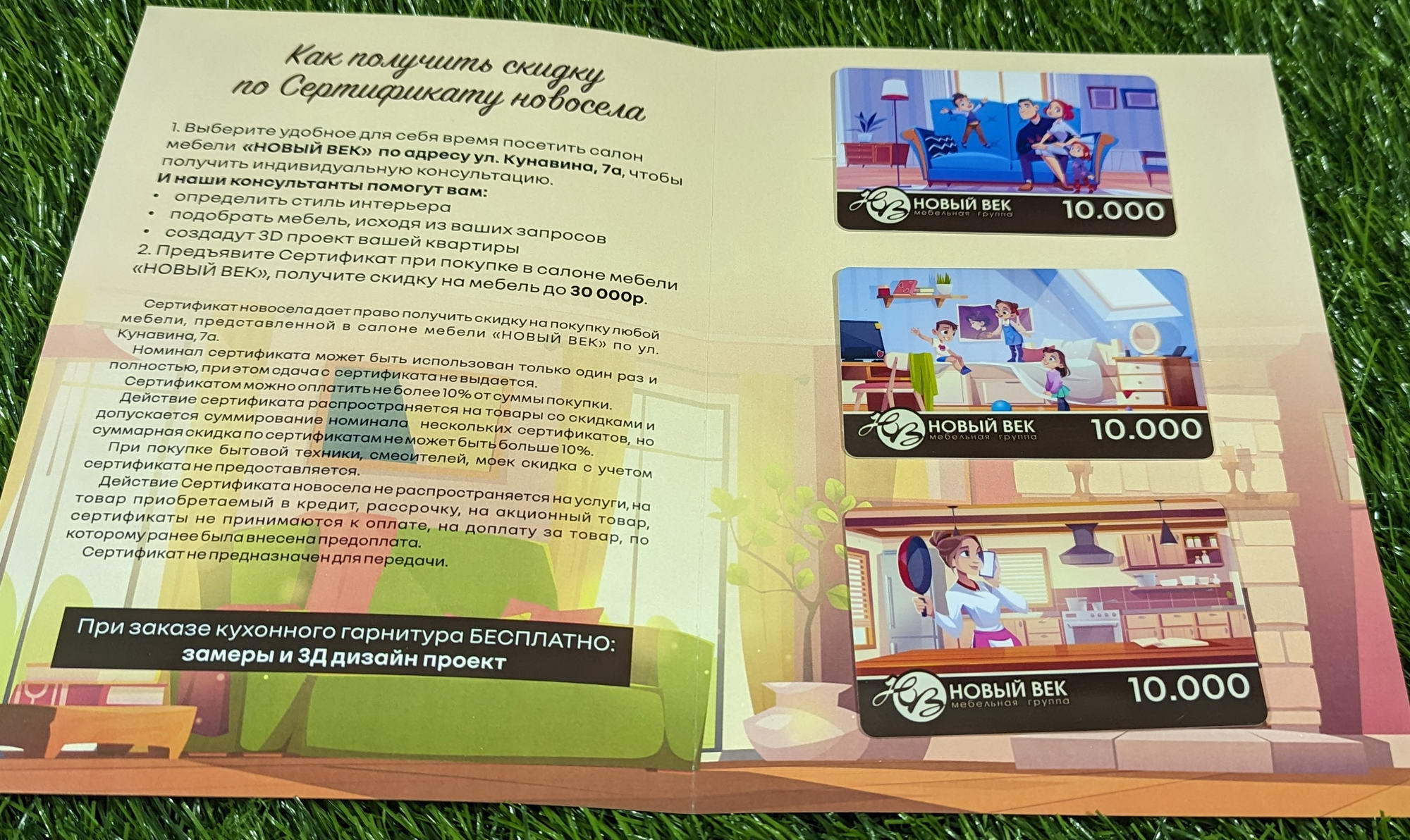 Изготовление пластиковых дисконтных карт в Каменске-Уральском любыми тиражами