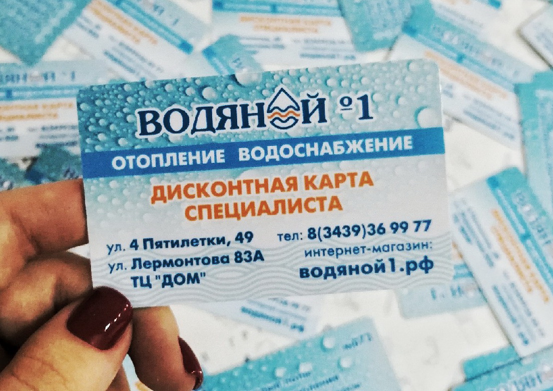 Изготовление пластиковых дисконтных карт в Каменске-Уральском любыми тиражами