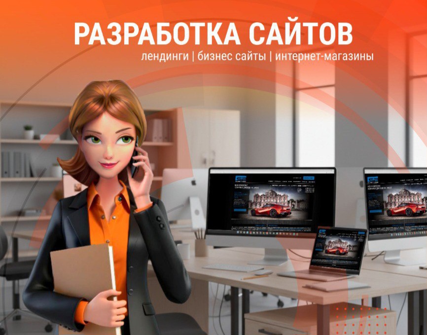 Что нужно знать владельцам интернет-сайтов. Максимально практичное руководство для заказчиков