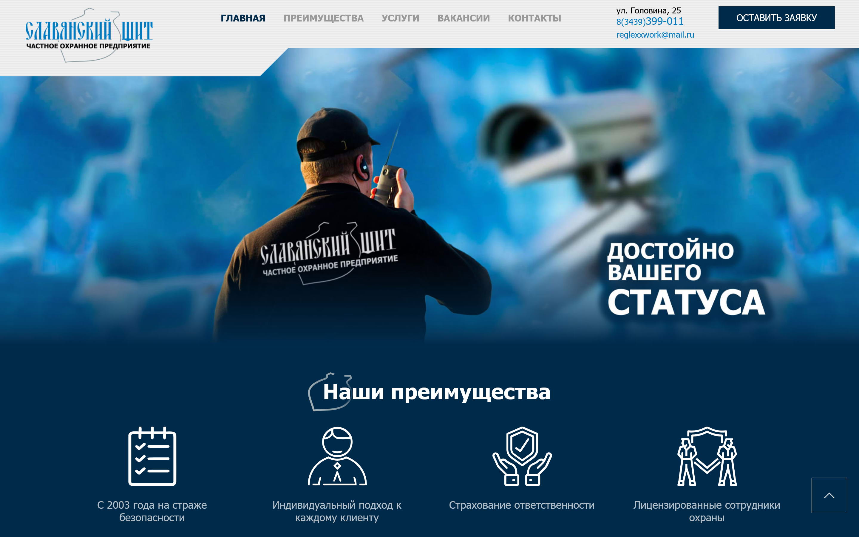 Что нужно знать владельцам интернет-сайтов. Максимально практичное руководство для заказчиков