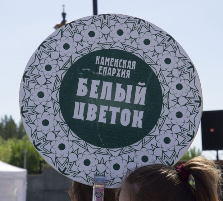 В Каменске-Уральском пройдет традиционная благотворительная акция «Белый цветок»