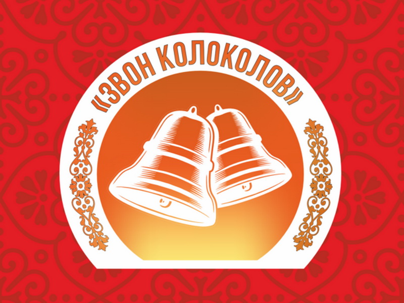 Завтра в Каменске-Уральском откроется международная православная выставка «Звон колоколов»