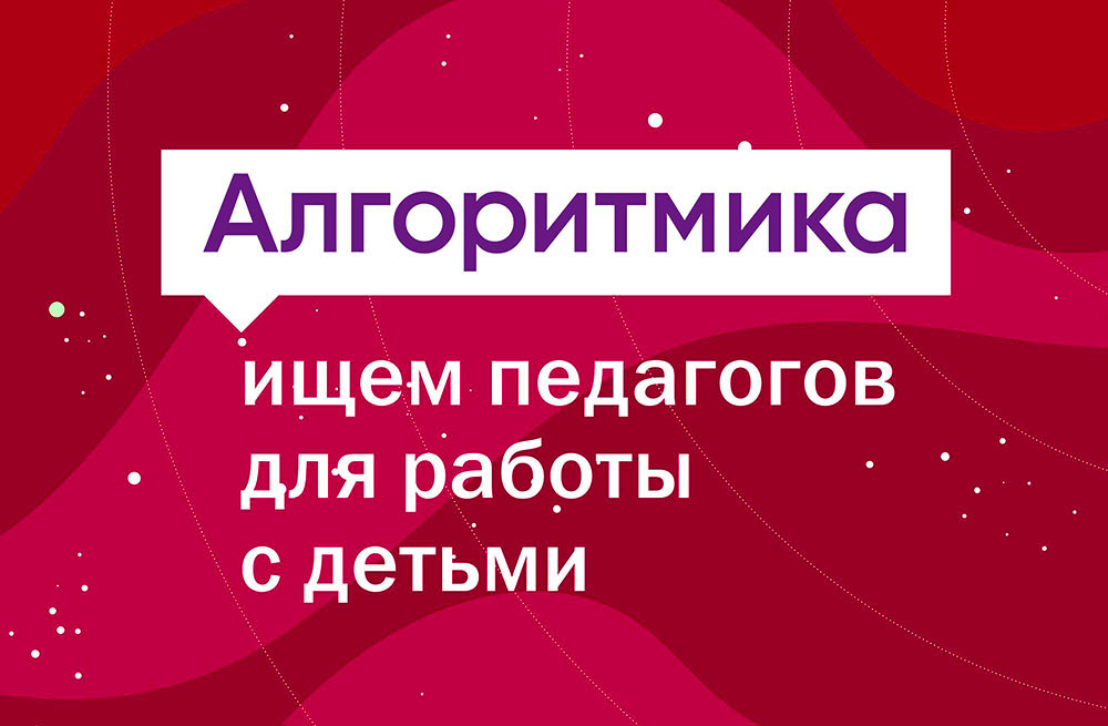 Стабильный заработок и возможность подработки для педагогов и студентов техникумов и вузов