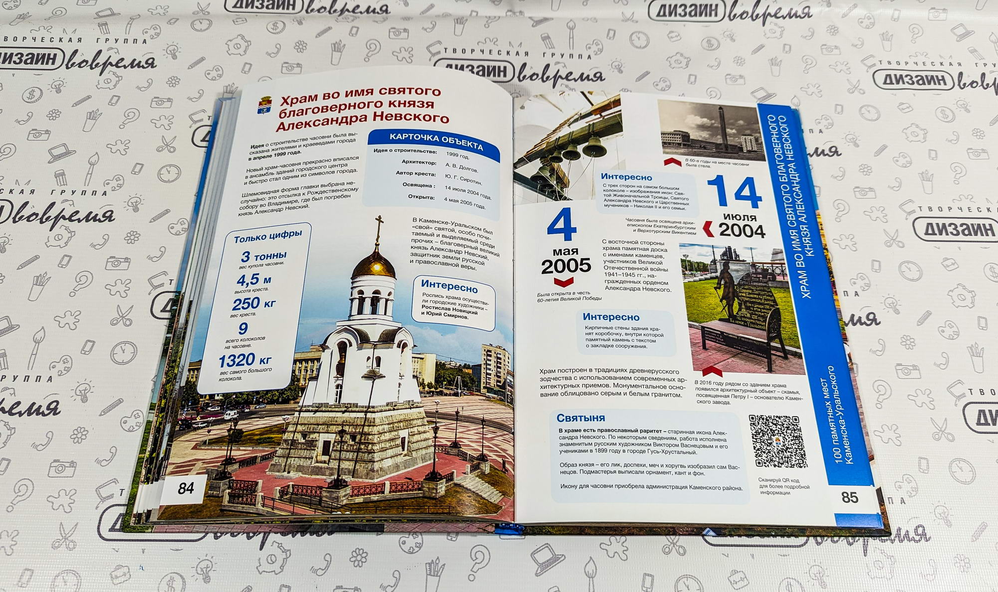 Изготовление книг, фотокниг и фотоальбомов в Каменске-Уральском