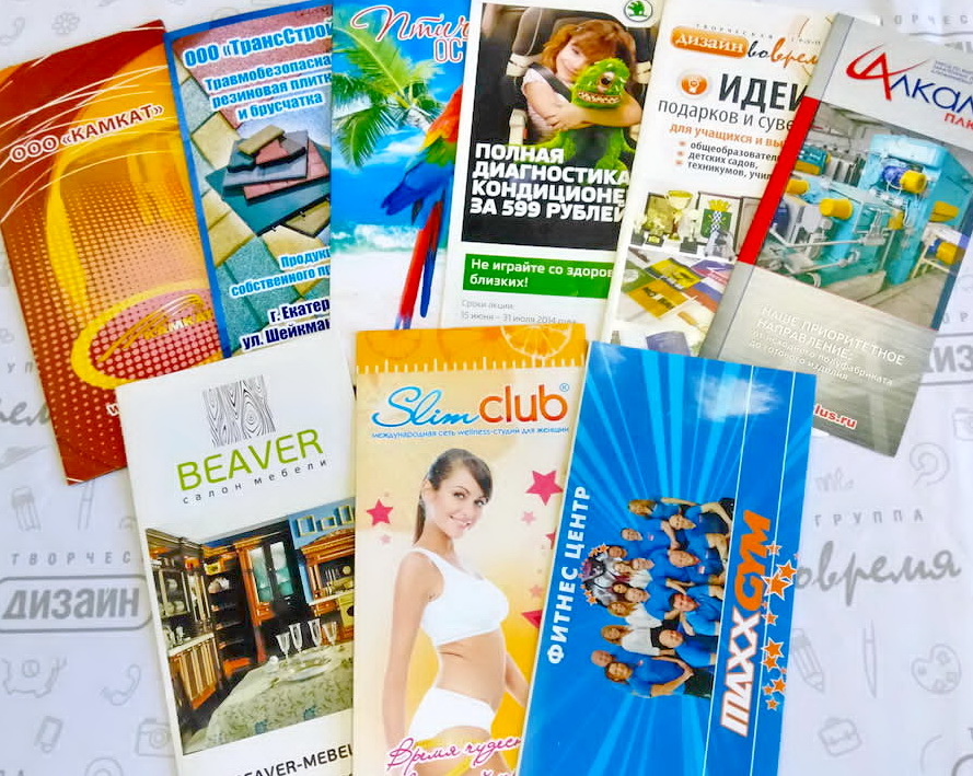 Яркий дизайн и качественная печать буклетов, каталогов или меню в Каменске‑Уральском
