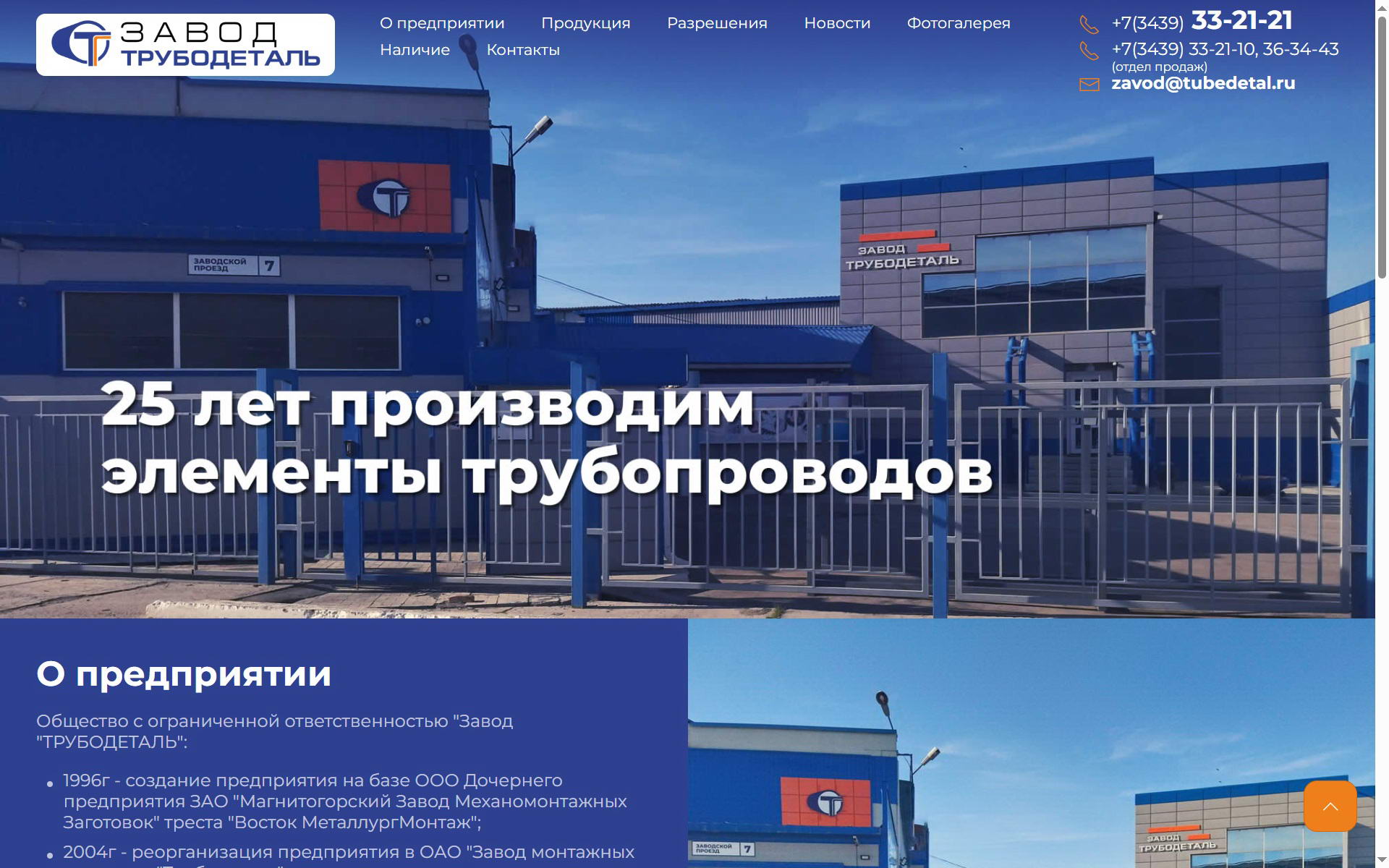 Поддержка и развитие сайтов в Каменске-Уральском. От хостинга до информационного сопровождения