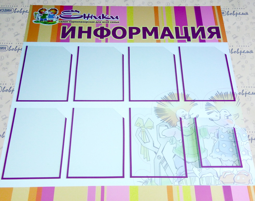 Информационные стенды, таблички и указатели в Каменске-Уральском