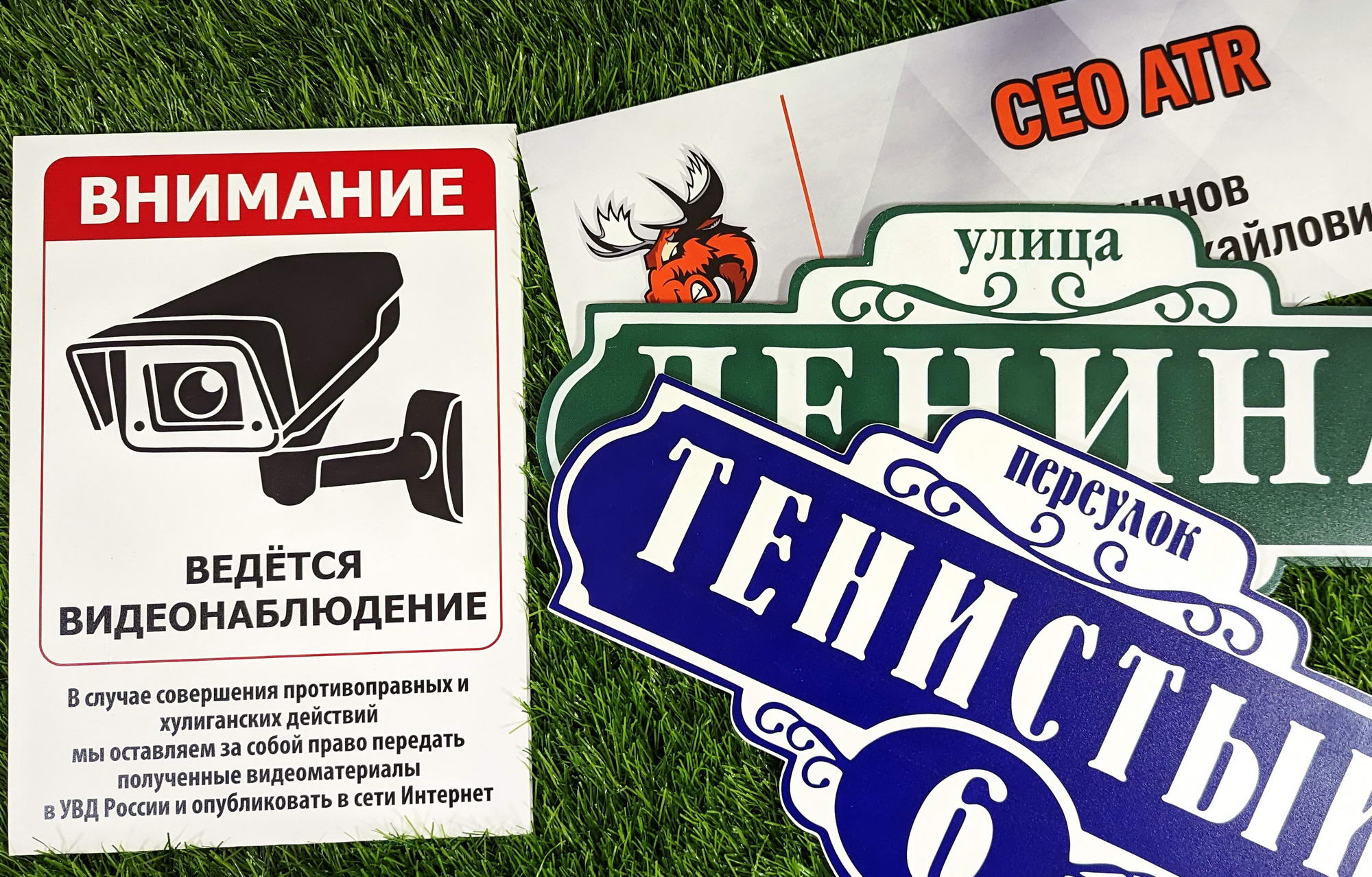 Информационные стенды, таблички и указатели в Каменске-Уральском