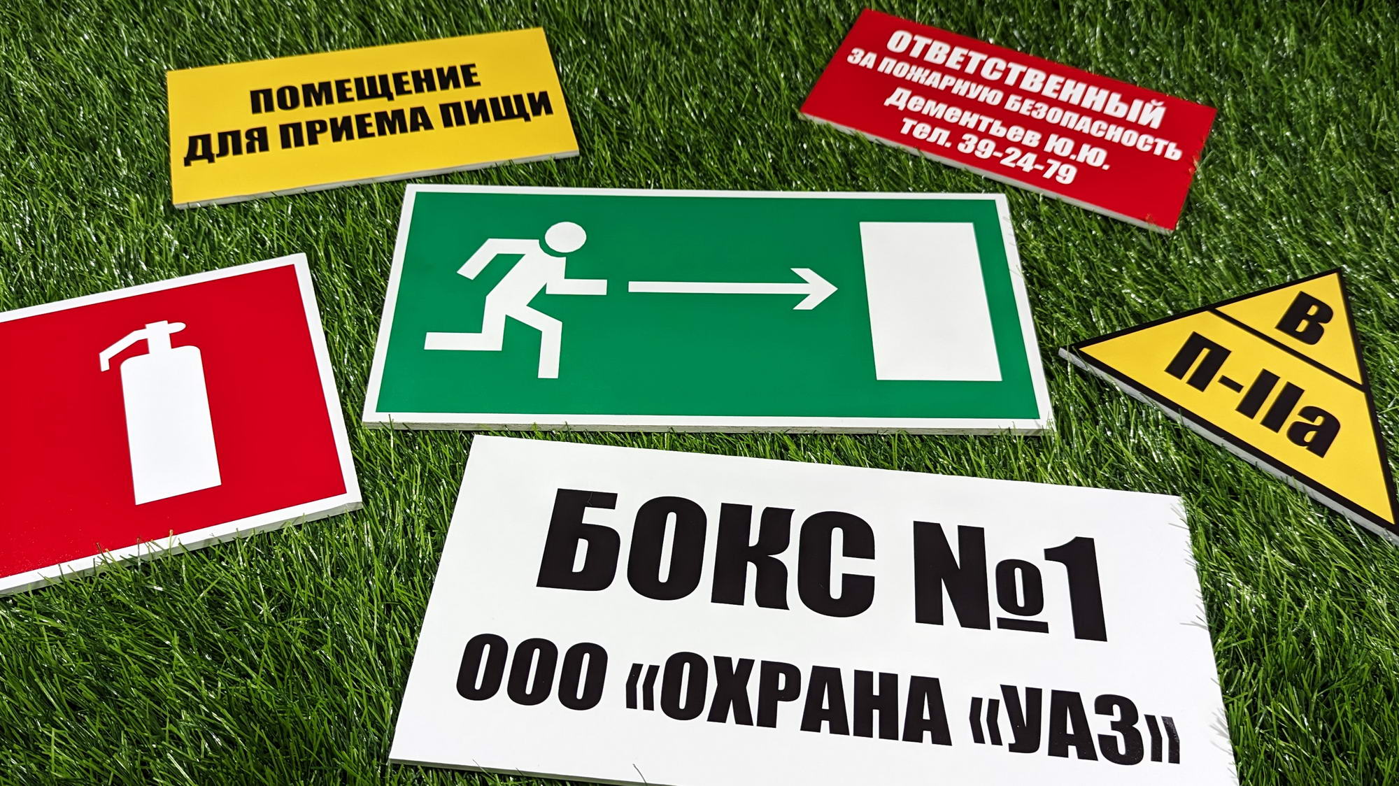 Информационные стенды, таблички и указатели в Каменске-Уральском