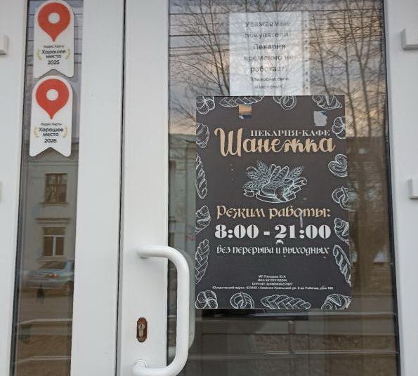 Приставы закрыли пекарню в Каменске‑Уральском из‑за нарушений санитарных норм