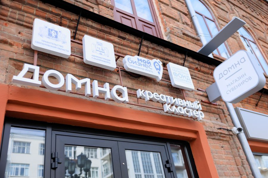 Свердловская область вошла в пятерку ведущих регионов по развитию креативных индустрий