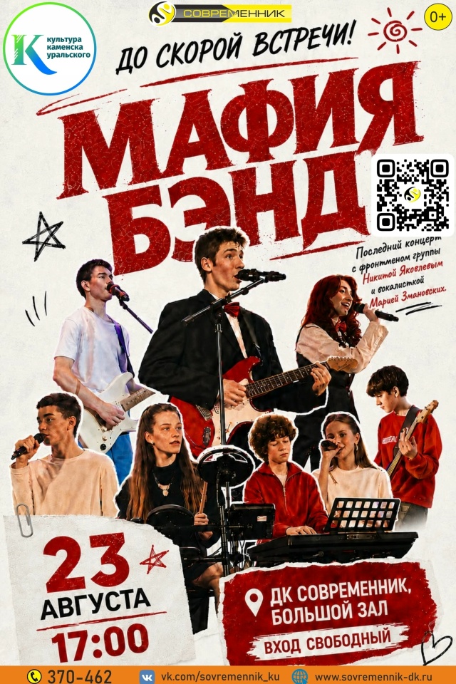 Каменский артист: от домашних постановок до сцены ВТУ имени Щепкина