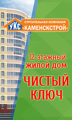 Укс каменскстрой каменск-уральский директор. Управление капитального строительства сочи. Укс каменскстрой каменск-уральский. Логотип ао укс. Укс каменскстрой.