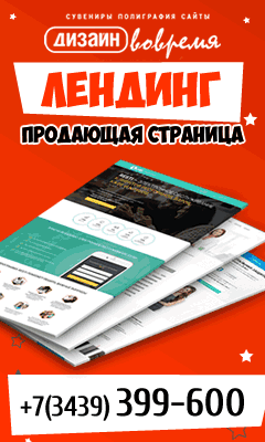 Разработка, поддержка и продвижение интернет сайтов в Каменске-Уральском
